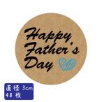  День отца наклейка подарок наклейка Happy Father's Day craft бумага модный симпатичный диаметр :30mm 48 листов # crm48b0106 #