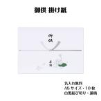 �䋟 �̂� �|���� A5 10�� ���O���� �̂��� ���� �@�� �� ���l