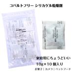 ラクガイ 小分けパック（個包装） 100g