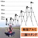  штатив смартфон для видео камера подставка смартфон держатель фиксация легкий aluminium однообъективный зеркальный compact 4 уровень 35-106cm бесплатная доставка серебряный 