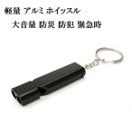  брелок для ключа свисток дудка большой громкость предотвращение преступления предотвращение бедствий велосипед машина мотоцикл дом ключ кольцо для ключей ремешок легкий aluminium бесплатная доставка черный 
