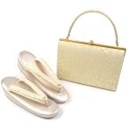 草履バッグセット ローブデコルテＦ ゴールド S M L LL 3L 5サイズ 礼装用 留袖用 黒留袖 結婚式 卒業式 入学式 フォーマル