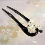 髪飾り 留袖 結婚式 成人式 和装 バチ型簪 かんざし 南天パール 着物 卒業式 入学式 ヘアアクセサリー ウェディング