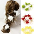髪飾り 成人式 結婚式 和装 かすみ草 あじさい パール ドライフラワー プリザーブドフラワー 10点セット ヘアアクセサリー ヘッドドレス