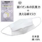 藤井聡太 マスク Ag+ 通年用 絹 洗える シルク 日本製 大人用 布マスク 抗ウイルス 抗菌 UV 防臭 小杉織物 振袖 成人式 卒業式