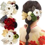 髪飾り 成人式 結婚式 和装 つまみ細工 毬玉 リボン 12点セット ヘアアクセサリー ヘッドドレス