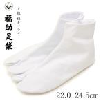 足袋福助上級綿キャラコ足袋４枚コハ...