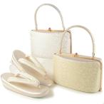 草履バッグセット ローブデコルテＸ S M L LL 3L 5サイズ 礼装用 留袖用 黒留袖 結婚式 卒業式 入学式 フォーマル