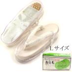草履カバー ぞうりカバー おとも Lサイズ クリア