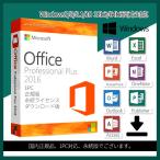 Microsoft Office 2016 1PC プロダクトキー [正規版 /永続ライセンス /ダウンロード版 /Office 2016 Professional Plus/ インストール完了までサポート致します]