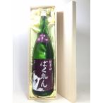 くどき上手 超辛 ばくれん（赤）1800ml 桐箱入り