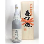 『ギフト 御中元 贈答 御祝』森伊蔵 1.8L 純正桐箱入