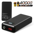 【 電熱シリーズ 電熱ベスト 電熱パンツ 電熱ズボン 専用モバイルバッテリー】バッテリー 電熱ベスト ヒーターベスト 専用 日本企業輸出 40000mAh PSE認証済み