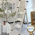  стремянка 3 уровень стремянка складной подножка . шт. модный aluminium легкий поручень предотвращение скольжения серебряный выдерживаемая нагрузка 100kg