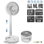 ショッピングモバイルバッテリー 20000mah 扇風機 首振り 卓上 20000mAh モバイルバッテリー DCモーター 卓上扇風機 静音 8段階風量 防災 充電式 サーキュレーター リビングファン
