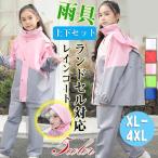  плащ Kids непромокаемая одежда верх и низ в комплекте ранец соответствует мужчина девочка непромокаемый костюм козырек ученик начальной школы велосипед посещение школы для рюкзак соответствует сезон дождей меры 