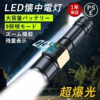  мигающий свет LED мощный армия для ручной фонарь led свет высокая яркость осталось количество отображать 9 освещение режим водонепроницаемый яркий мигающий свет предотвращение бедствий . электро- меры сильнейший . свет уличный 