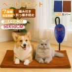 ホットカーペットペット用ペット用ヒ...