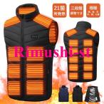 電熱ベスト 加熱ベスト 電熱ウェア ヒーター付き ホットベスト 2/4/5/9/11/21箇所発熱ベスト USB 防寒対策 速暖 ワークマン 男女 アウトドア バイク