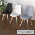  стул [1/2/4 ножек комплект ] подушка Eames стул living стул дерево ножек из дерева стул стул предотвращение скольжения модный подарок Северная Европа 