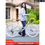 ショッピング26インチ シティサイクル 自転車20 22 24 26インチシングルスピード 7段変速ギア ママチャリ 街乗り 通勤 通学 おしゃれ