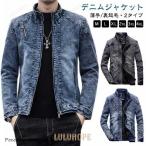 大きいサイズ デニムジャケット Gジャン メンズ ジージャン ブルゾン ジャンパー アウター 冬 秋 冬服 ライダースジャケット 裏起毛 ジャケット