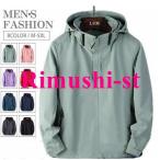 マウンテンパーカー メンズ レディース 撥水加工 帽子付き ブルゾン ウインドブレーカー アウトドア ジャケット アウター 防風 春服 カップル