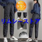 ダウンパンツ レディース ジョガーパンツ 暖かい 暖パン 防寒パンツ 登山用パンツ 撥水 透湿 ゴルフパンツ アウトドア スキニー 保温
