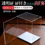  фигурка кейс 100 размер кейс для коллекции прозрачный дверь дверь имеется коробка для куклы akli кейс UV cut прозрачный место хранения модель экспонирование для пыленепроницаемый 