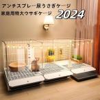 2024 anti спрей моча ... клетка для бытового использования очень большой заяц клетка . клетка ne -тактный vi la мелкие животные клетка капот to