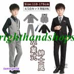 ショッピングピアノ発表会 男の子 スーツ フォーマル 入学式 結婚式 おしゃれ キッズ 七五三 結婚式 ピアノ発表会 卒園式 入園式 卒業式 小学校 黒 100 110 120 130 140 150 160 170