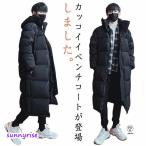 防寒 ロング丈 ベンチコート メンズ 中綿コート ダウンコート レディース ロングコート 中綿入り 厚手 冬服 膝下丈で保温性抜群 暖かい フード付き