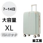  чемодан XL размер емкость повышение двойной литейщик стопор имеется крюк USB порт смартфон подставка держатель для напитков TSA блокировка за границей .. путешествие ..