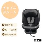 [ Canopy нет модель ][ верх страховочный ремень ] детское кресло новорожденный ISOFIX новорожденный ~12 лет примерно до 40~150cm детское сиденье настройка возможность ... детское кресло 