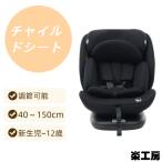 [ Canopy нет модель ][ верх страховочный ремень ] детское кресло новорожденный ISOFIX новорожденный ~12 лет примерно до 40~150cm детское сиденье настройка возможность ... детское кресло 
