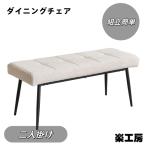  bench интерьер стул стул compact steel ножек . покупатель соответствует стул модный сборка простой Северная Европа способ tere Work оставаясь дома Work 2 местный . обеденный стол стул 