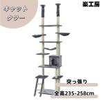  башня для кошки .. обивка модный все лен шнур полная высота 235-258cm [ серый ]