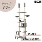  башня для кошки .. обивка компактный кошка кошка tower .... кошка . кошка развлечение инструмент салон товары для домашних животных домашнее животное коготь .. полная высота 235-258cm [ серый ]
