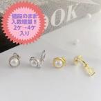 イヤリングパーツ ハンドメイド 　蝶バネ クリップ アクセサリー資材   パール カン付き  丸形　約13mmx10.5mm【2ヶ】