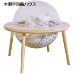  космический корабль house для домашних животных bed прозрачный космический корабль стиль чувство 4 сезон обращение сборка простой . починка простой кошка bed космический корабль кошка купол 