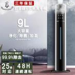 加湿器 超音波式 タワー型 高級超音波 9L 大容量 上から給水 静音 uv除菌 抗菌 空気清浄機 卓上 乾燥対策 業務用 48H連続運転 自動湿度調節 おしゃれ 省エネ