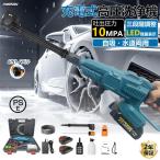 [10%OFF] мойка высокого давления беспроводной заряжающийся Makita аккумулятор сменный соответствует для бытового использования для бизнеса 3 -ступенчатый регулировка 6in1 легкий 10MPa портативный мощный .. собственный . тип автомойка электроинструмент 