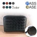 ショッピング通帳ケース 通帳ケース じゃばら 通帳入れ メンズ イントレチャート 編み込み 本革 レディース ミニ財布 プレゼント ギフト おしゃれ 大容量