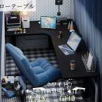 ローデスク ローテーブル ローテー