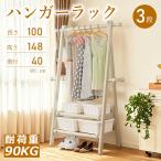 [ купон распространение средний ] вешалка 3 уровень ширина 100cm модный полки имеется сборка тип черный белый натуральный простой вешалка-плечики одежда место хранения 