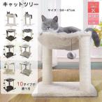 .. класть модель кошка tree tower лен шнурок .. класть маленький размер полная высота 34cm compact размер движение нехватка -тактный отсутствует аннулирование relax установка сборка простой 