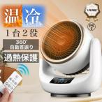  вентилятор циркулятор керамика обогреватель температура способ холодный . двоякое применение температура холодный обе для тепловентилятор электрический тепловентилятор обогреватель талант автоматика колеблющийся .. место экономия энергии с дистанционным пультом 