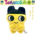 ショッピングたまごっち たまごっち ダイカット ポーチ バンダイ まめっち 小物入れ メイク ※クリックポスト配送