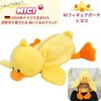 ショッピング筆箱 NICI ヒヨコ フィギュアポーチ 2024 筆箱 ペンケース