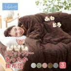 ショッピング毛布 冬物最終処分50％OFF  あったか 布団 シングル ラビットファー 綿入り 掛け布団 毛布 冬 冬用 おしゃれ ボリューム ふわふわ 抗菌防臭 吸湿発熱 150×210cm